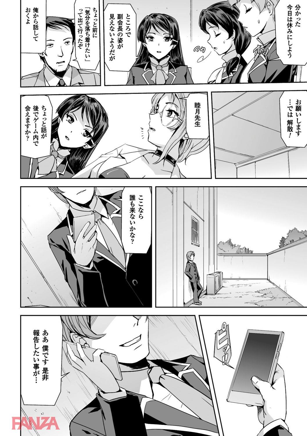 th_b073bktcm01455-0019 デカチンポの虜になってしまったまんさんがアヘ顔晒してイキ乱れる雌豚に大変身♪【エロ漫画:正義のヒロイン姦獄ファイル Vol.16:助三郎】