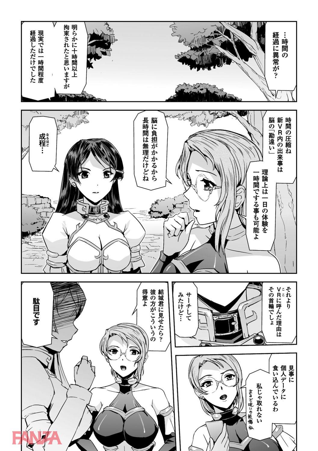 th_b073bktcm01455-0020 デカチンポの虜になってしまったまんさんがアヘ顔晒してイキ乱れる雌豚に大変身♪【エロ漫画:正義のヒロイン姦獄ファイル Vol.16:助三郎】