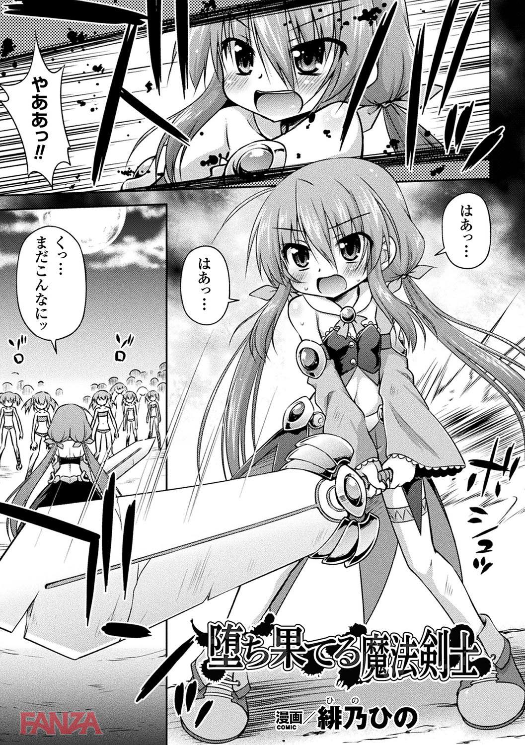 th_b073bktcm01512-0004 敵に捕らわれおまんこくちゅくちゅ開発されてしまったま〜んさんの成れの果ての姿がこちら...。【エロ漫画:二次元コミックマガジン 器具責め快楽で悶絶絶頂 Vol.2:緋乃ひの】
