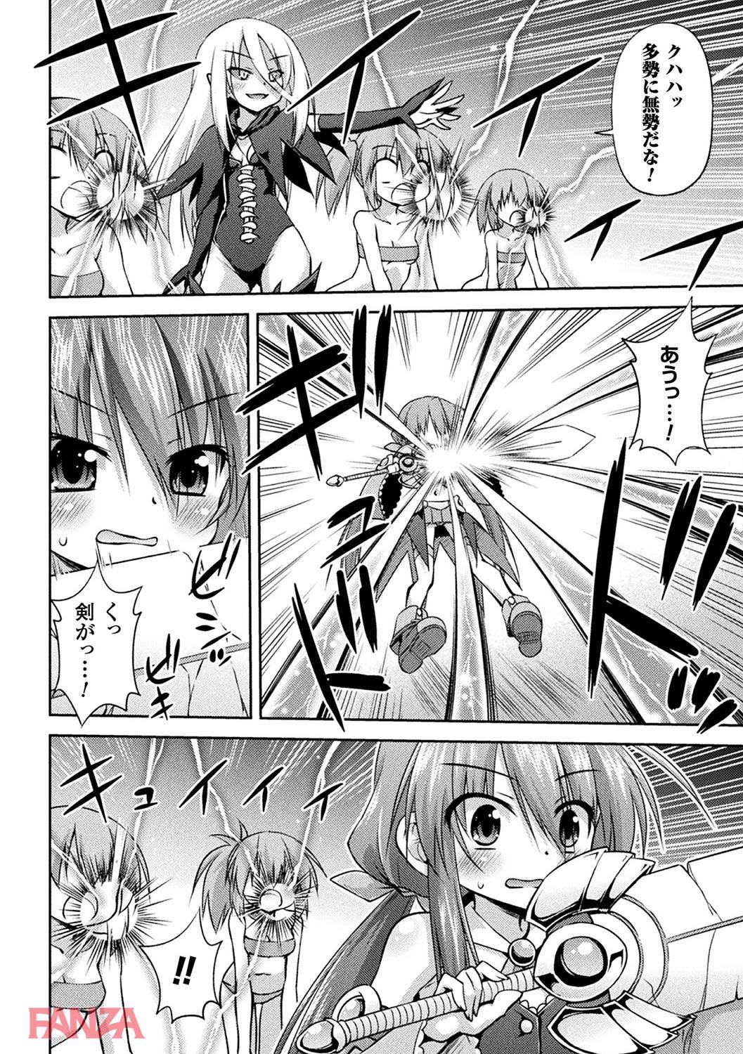 th_b073bktcm01512-0005 敵に捕らわれおまんこくちゅくちゅ開発されてしまったま〜んさんの成れの果ての姿がこちら...。【エロ漫画:二次元コミックマガジン 器具責め快楽で悶絶絶頂 Vol.2:緋乃ひの】
