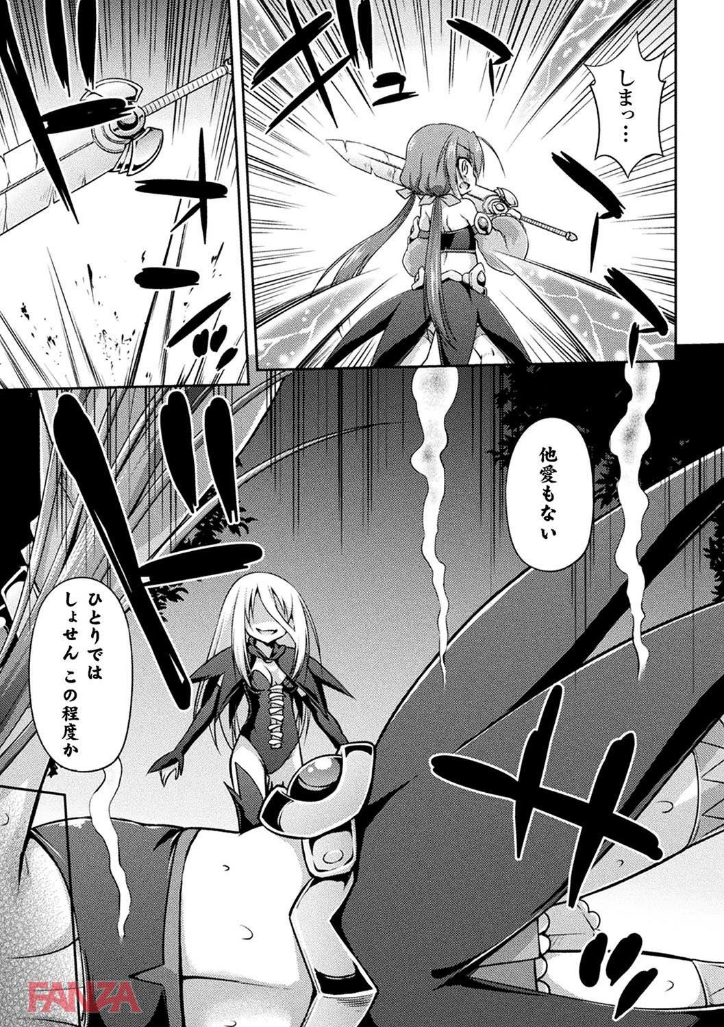 th_b073bktcm01512-0006 敵に捕らわれおまんこくちゅくちゅ開発されてしまったま〜んさんの成れの果ての姿がこちら...。【エロ漫画:二次元コミックマガジン 器具責め快楽で悶絶絶頂 Vol.2:緋乃ひの】