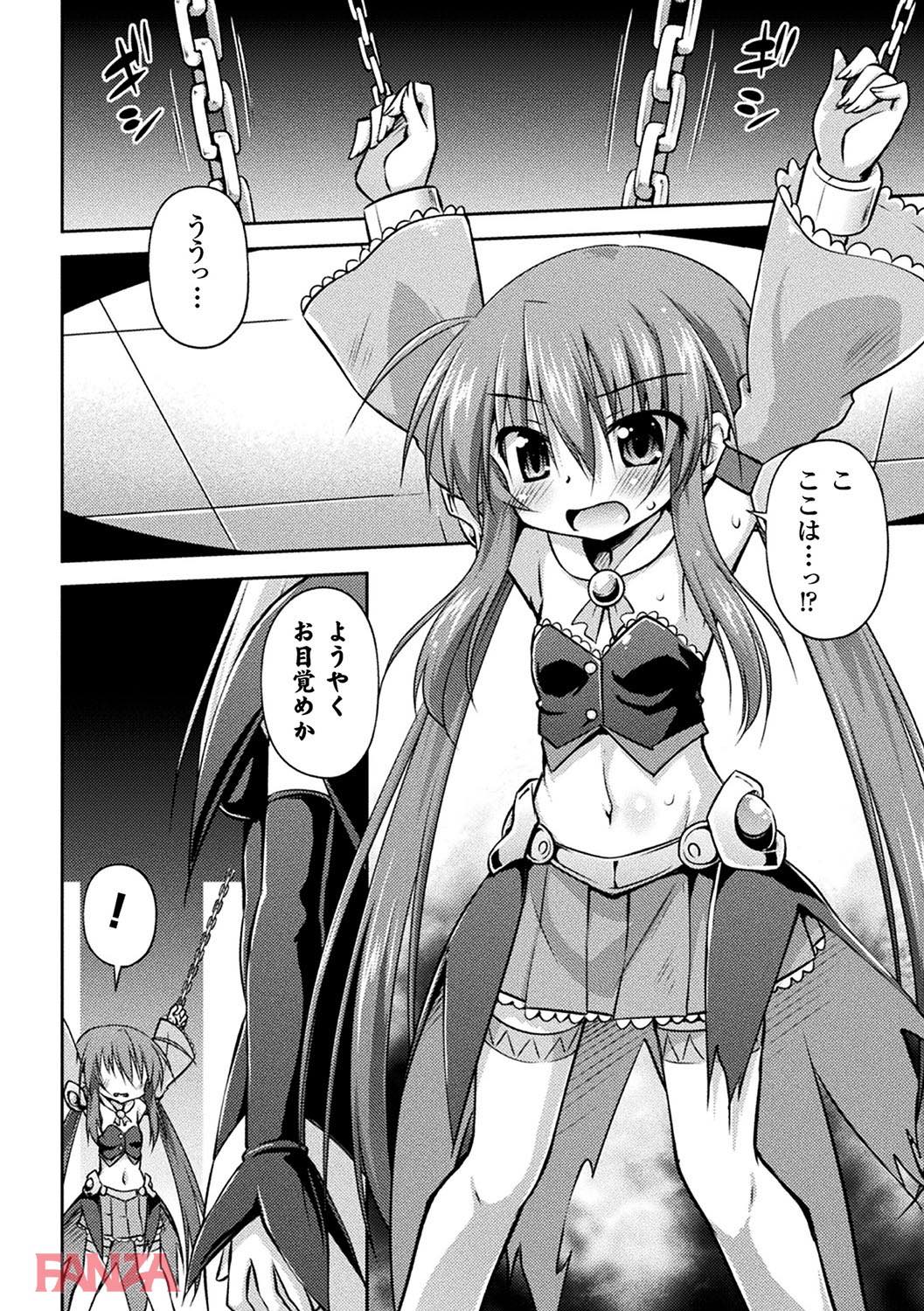 th_b073bktcm01512-0007 敵に捕らわれおまんこくちゅくちゅ開発されてしまったま〜んさんの成れの果ての姿がこちら...。【エロ漫画:二次元コミックマガジン 器具責め快楽で悶絶絶頂 Vol.2:緋乃ひの】
