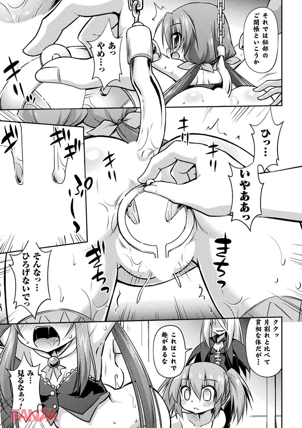 th_b073bktcm01512-0012 敵に捕らわれおまんこくちゅくちゅ開発されてしまったま〜んさんの成れの果ての姿がこちら...。【エロ漫画:二次元コミックマガジン 器具責め快楽で悶絶絶頂 Vol.2:緋乃ひの】