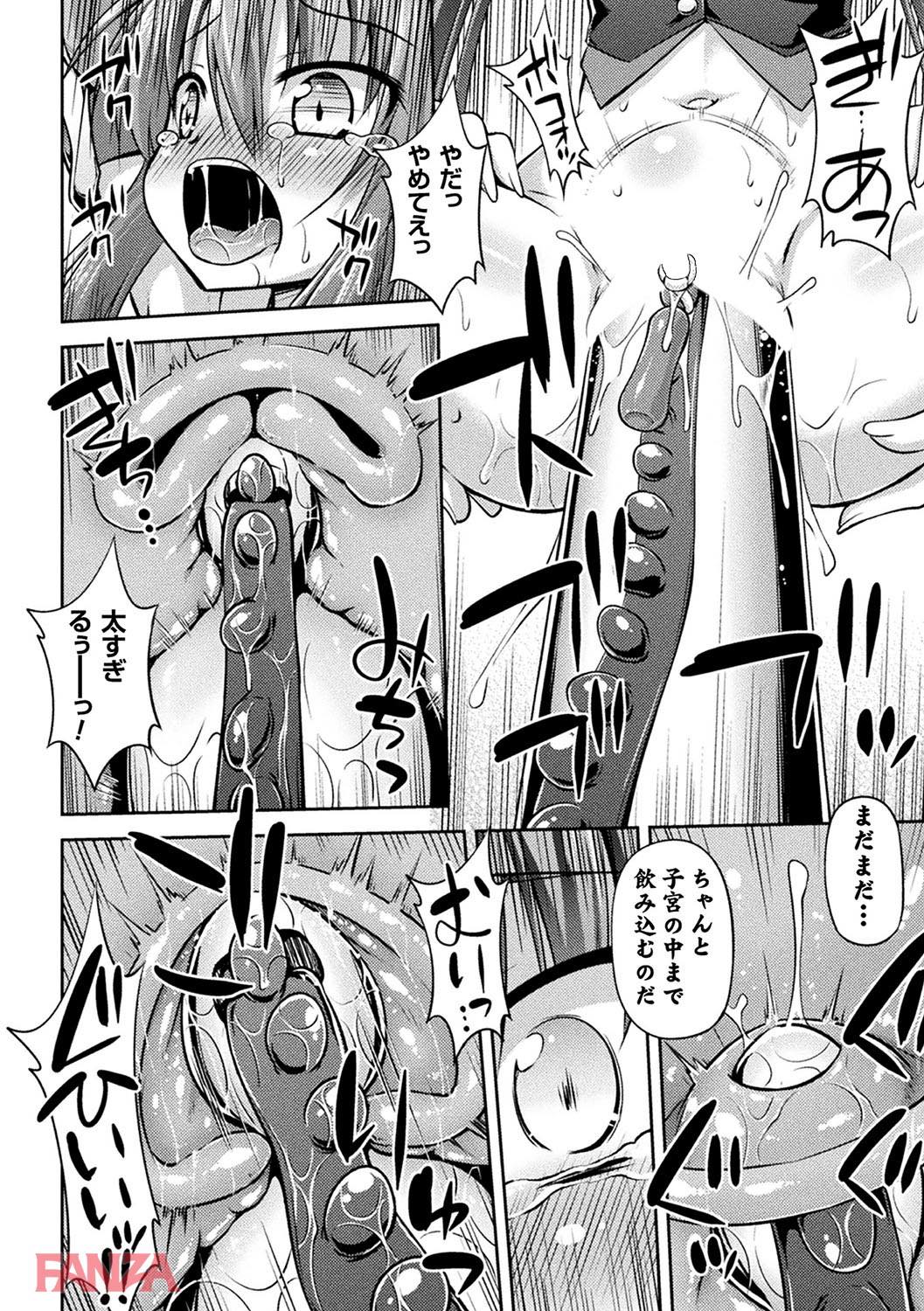 th_b073bktcm01512-0017 敵に捕らわれおまんこくちゅくちゅ開発されてしまったま〜んさんの成れの果ての姿がこちら...。【エロ漫画:二次元コミックマガジン 器具責め快楽で悶絶絶頂 Vol.2:緋乃ひの】