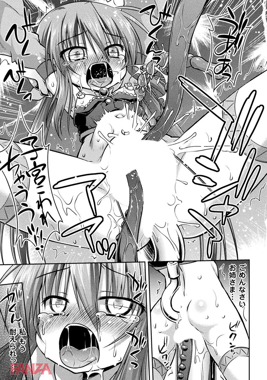 th_b073bktcm01512-0020-1 敵に捕らわれおまんこくちゅくちゅ開発されてしまったま〜んさんの成れの果ての姿がこちら...。【エロ漫画:二次元コミックマガジン 器具責め快楽で悶絶絶頂 Vol.2:緋乃ひの】