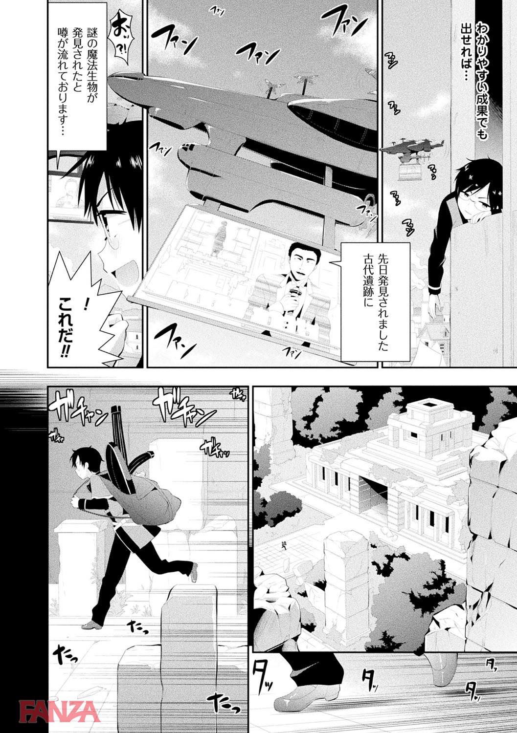 th_b073bktcm01516-0011 ホムンクルスのまんまんを捕らえてオナホールに♪ショタの性欲が爆発した結果♪【エロ漫画:ファンタジー★えっち:さき千鈴】