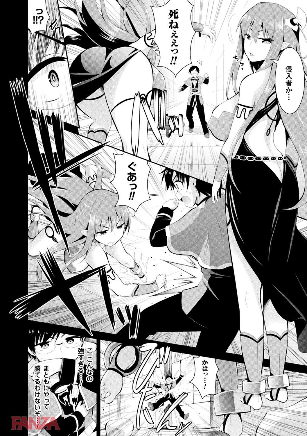 th_b073bktcm01516-0013 ホムンクルスのまんまんを捕らえてオナホールに♪ショタの性欲が爆発した結果♪【エロ漫画:ファンタジー★えっち:さき千鈴】