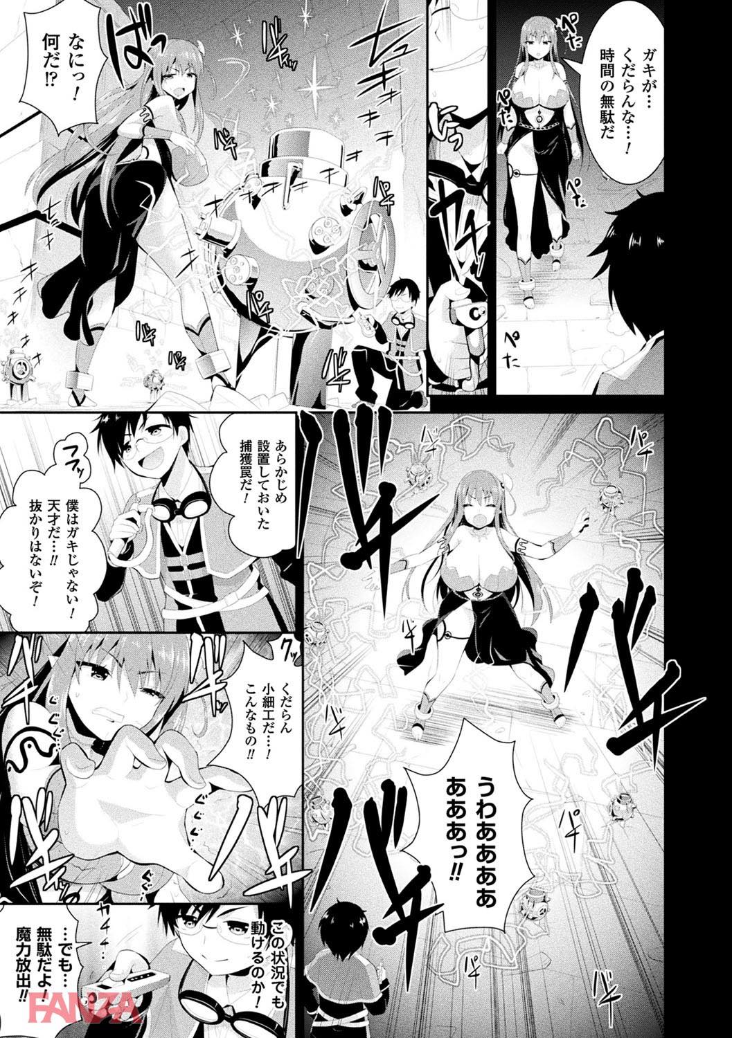 th_b073bktcm01516-0014 ホムンクルスのまんまんを捕らえてオナホールに♪ショタの性欲が爆発した結果♪【エロ漫画:ファンタジー★えっち:さき千鈴】