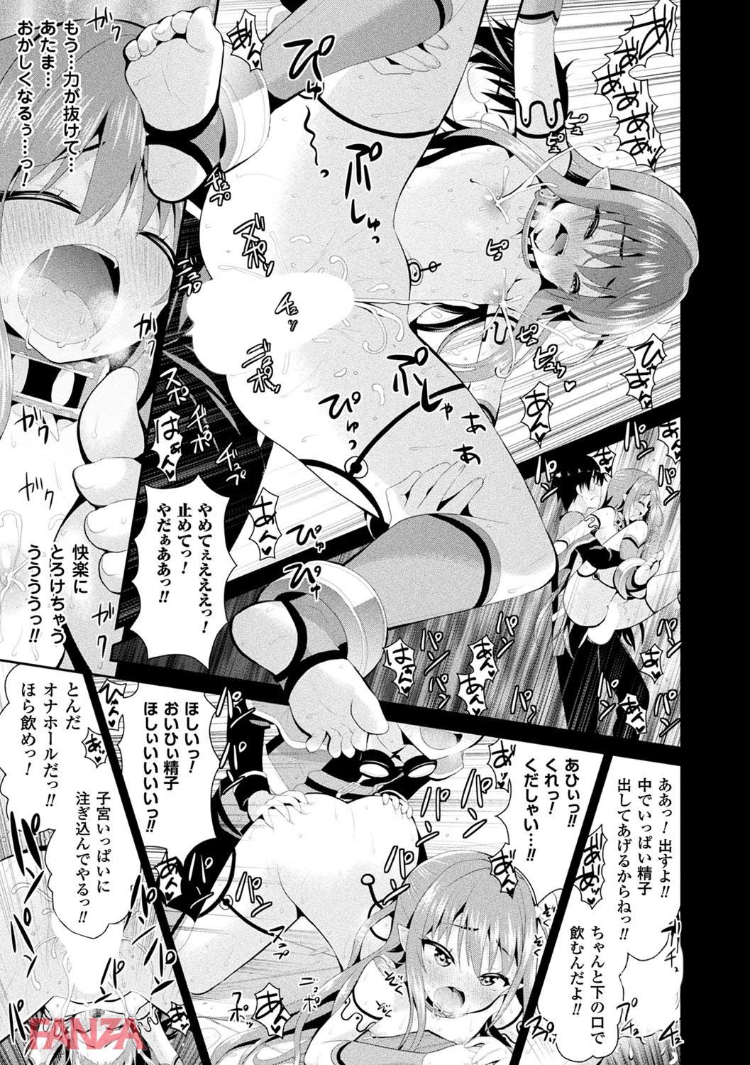 th_b073bktcm01516-0026 ホムンクルスのまんまんを捕らえてオナホールに♪ショタの性欲が爆発した結果♪【エロ漫画:ファンタジー★えっち:さき千鈴】