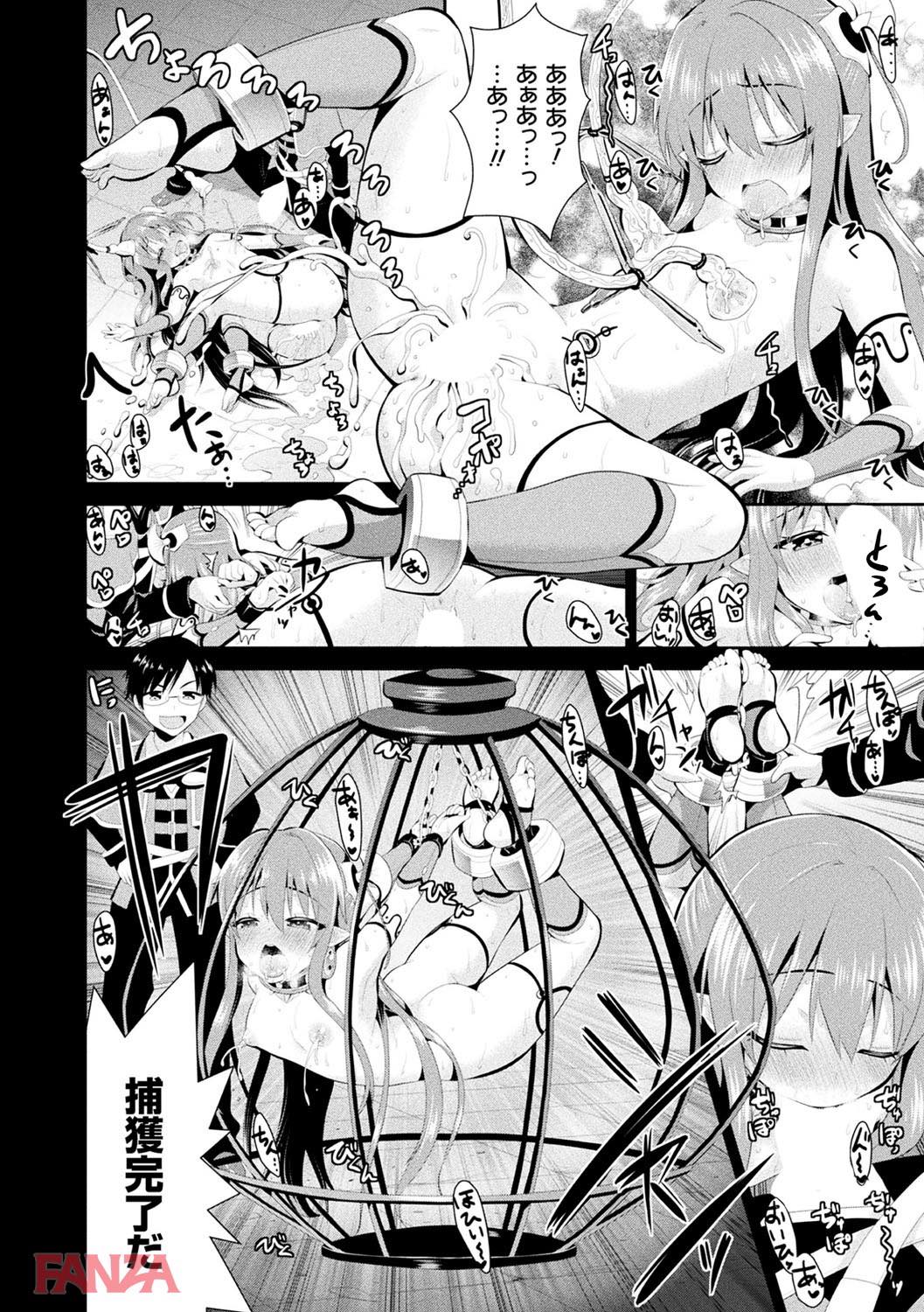 th_b073bktcm01516-0029 ホムンクルスのまんまんを捕らえてオナホールに♪ショタの性欲が爆発した結果♪【エロ漫画:ファンタジー★えっち:さき千鈴】