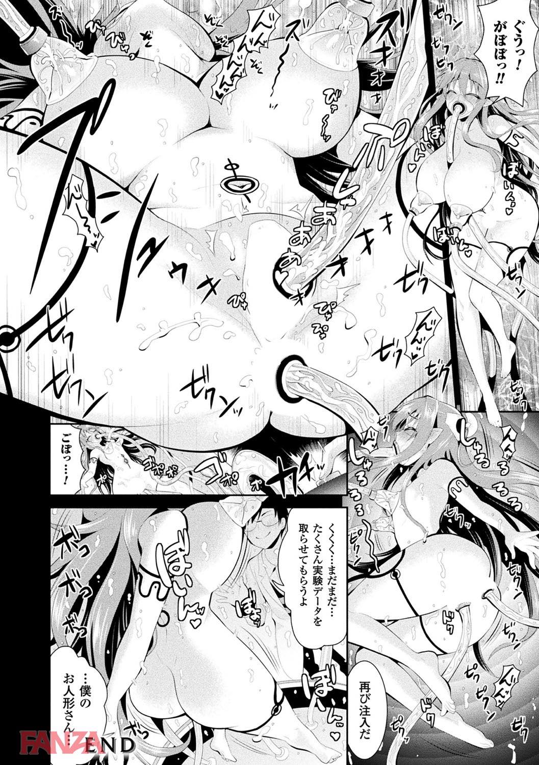 th_b073bktcm01516-0031 ホムンクルスのまんまんを捕らえてオナホールに♪ショタの性欲が爆発した結果♪【エロ漫画:ファンタジー★えっち:さき千鈴】