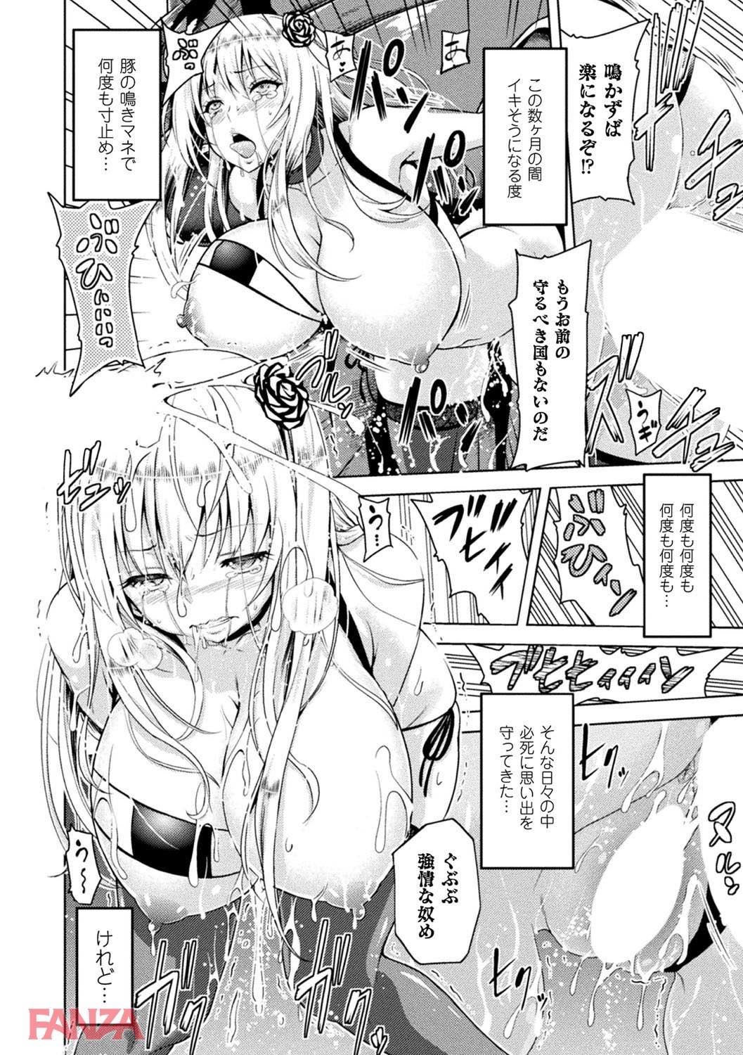 th_b073bktcm01517-0009 くっころなはずなのに目の前のデカチンポを前におまんこヒクヒクさせちゃうマゾ豚さんの姿がこちらwww【エロ漫画:敗北乙女エクスタシー Vol.1:山田ゴゴゴ】