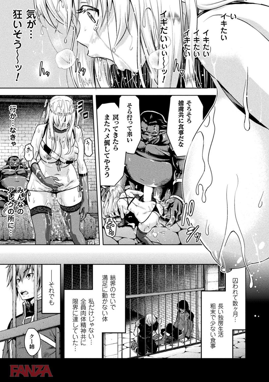th_b073bktcm01517-0010 くっころなはずなのに目の前のデカチンポを前におまんこヒクヒクさせちゃうマゾ豚さんの姿がこちらwww【エロ漫画:敗北乙女エクスタシー Vol.1:山田ゴゴゴ】