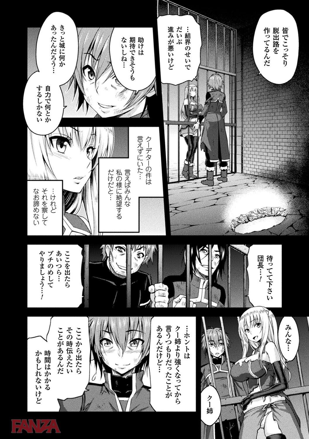 th_b073bktcm01517-0011 くっころなはずなのに目の前のデカチンポを前におまんこヒクヒクさせちゃうマゾ豚さんの姿がこちらwww【エロ漫画:敗北乙女エクスタシー Vol.1:山田ゴゴゴ】