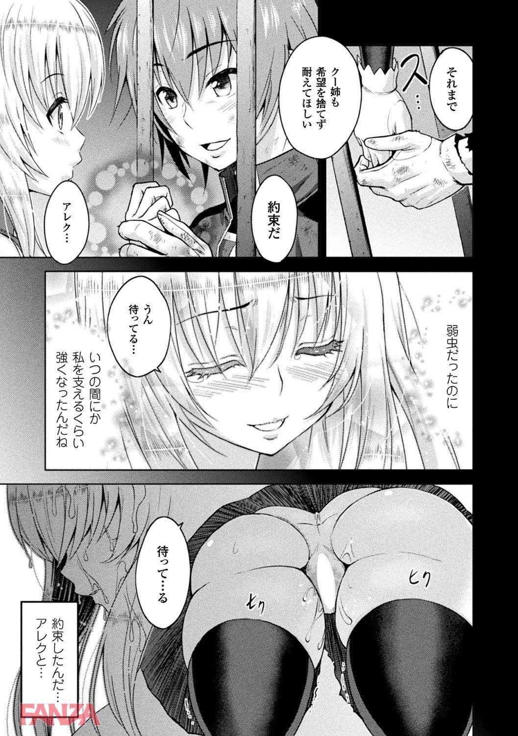 th_b073bktcm01517-0012 くっころなはずなのに目の前のデカチンポを前におまんこヒクヒクさせちゃうマゾ豚さんの姿がこちらwww【エロ漫画:敗北乙女エクスタシー Vol.1:山田ゴゴゴ】