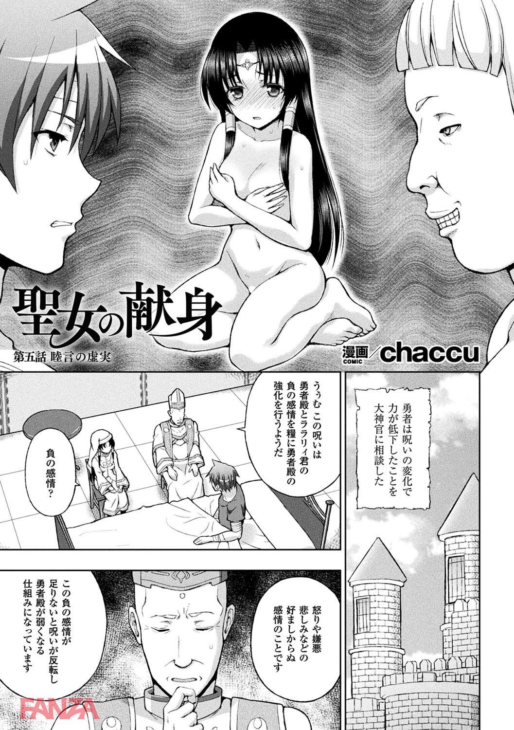 th_b073bktcm01533-0006 寝取られた美少女が調教されすぎてマゾ豚になられた模様www【エロ漫画:敗北乙女エクスタシー Vol.2:chaccu】