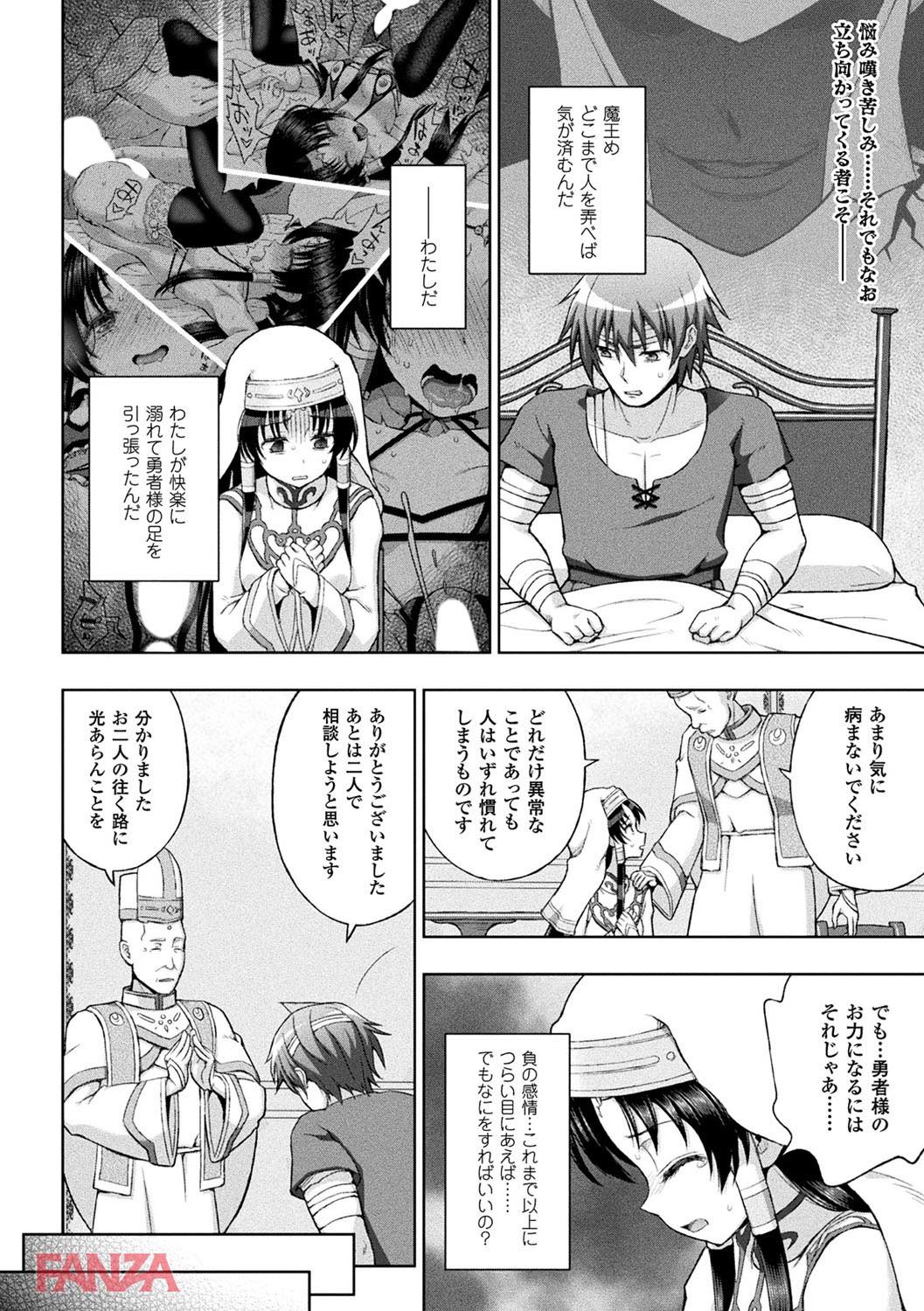 th_b073bktcm01533-0007 寝取られた美少女が調教されすぎてマゾ豚になられた模様www【エロ漫画:敗北乙女エクスタシー Vol.2:chaccu】