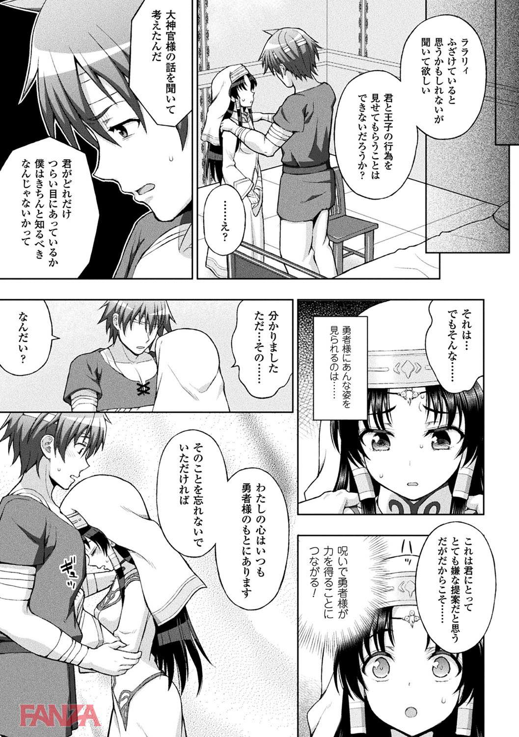 th_b073bktcm01533-0008 寝取られた美少女が調教されすぎてマゾ豚になられた模様www【エロ漫画:敗北乙女エクスタシー Vol.2:chaccu】
