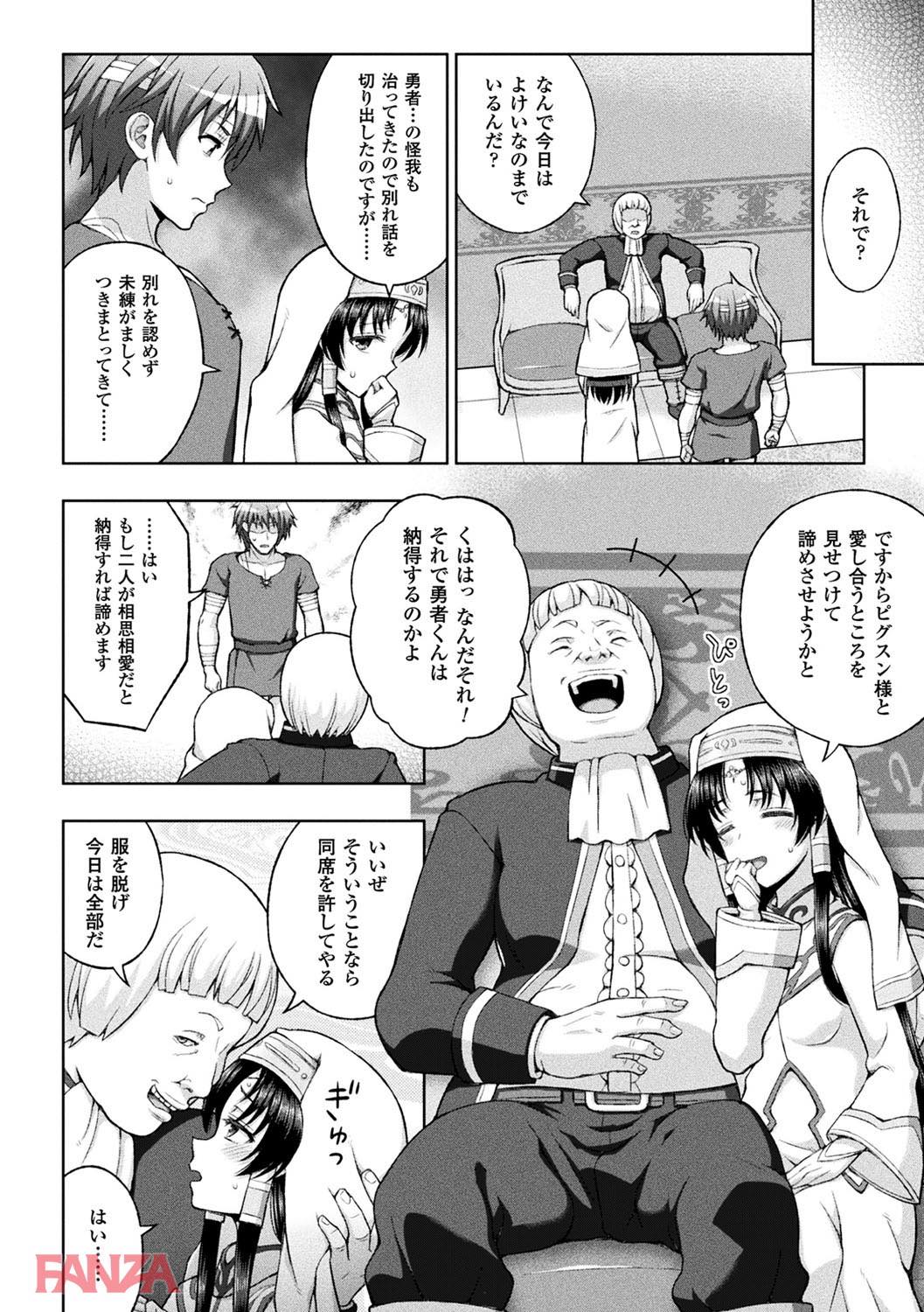 th_b073bktcm01533-0009 寝取られた美少女が調教されすぎてマゾ豚になられた模様www【エロ漫画:敗北乙女エクスタシー Vol.2:chaccu】