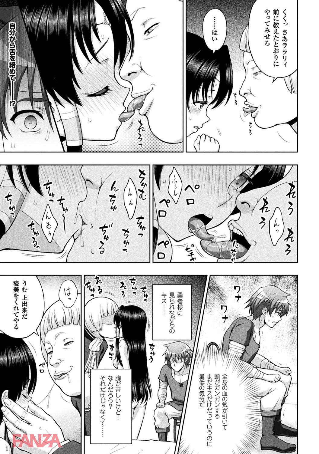 th_b073bktcm01533-0012 寝取られた美少女が調教されすぎてマゾ豚になられた模様www【エロ漫画:敗北乙女エクスタシー Vol.2:chaccu】