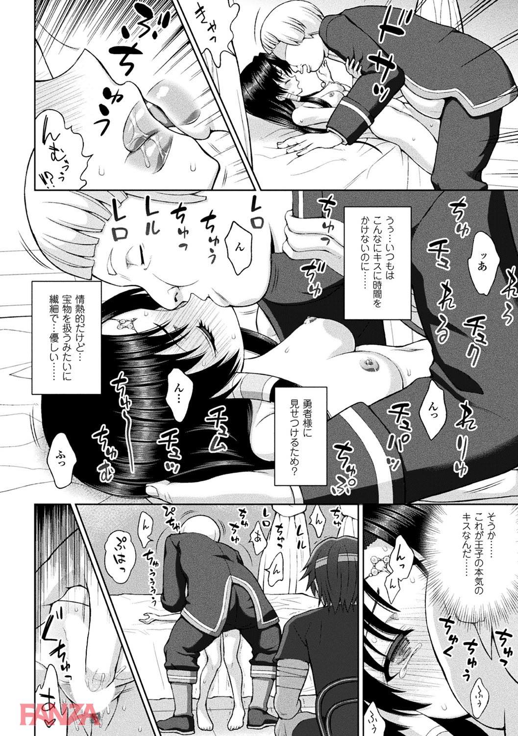 th_b073bktcm01533-0013 寝取られた美少女が調教されすぎてマゾ豚になられた模様www【エロ漫画:敗北乙女エクスタシー Vol.2:chaccu】