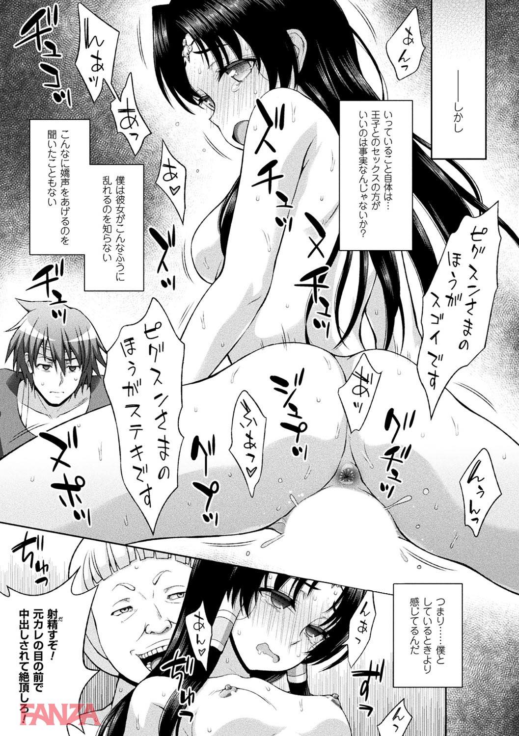 th_b073bktcm01533-0018 寝取られた美少女が調教されすぎてマゾ豚になられた模様www【エロ漫画:敗北乙女エクスタシー Vol.2:chaccu】