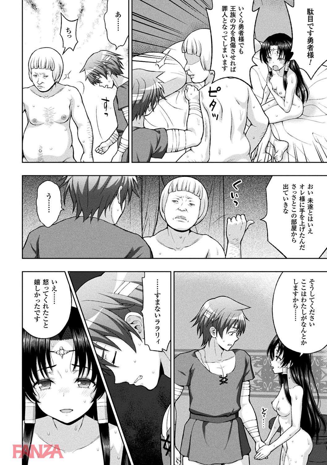 th_b073bktcm01533-0021 寝取られた美少女が調教されすぎてマゾ豚になられた模様www【エロ漫画:敗北乙女エクスタシー Vol.2:chaccu】