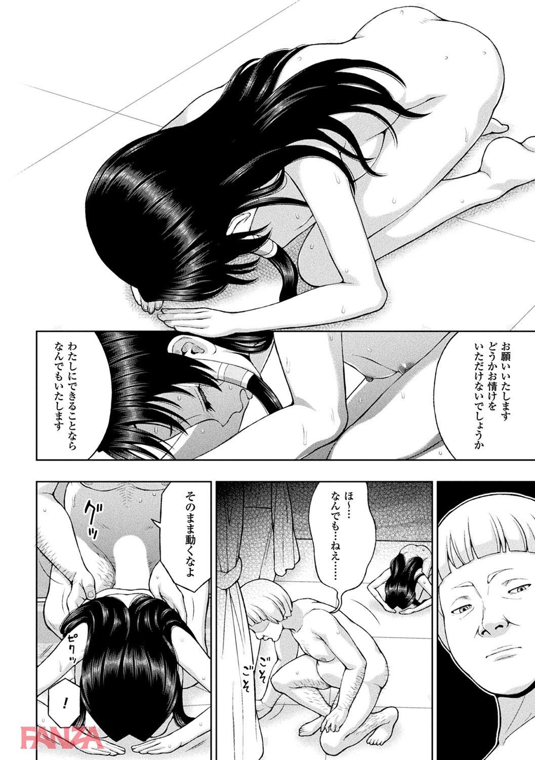 th_b073bktcm01533-0023 寝取られた美少女が調教されすぎてマゾ豚になられた模様www【エロ漫画:敗北乙女エクスタシー Vol.2:chaccu】