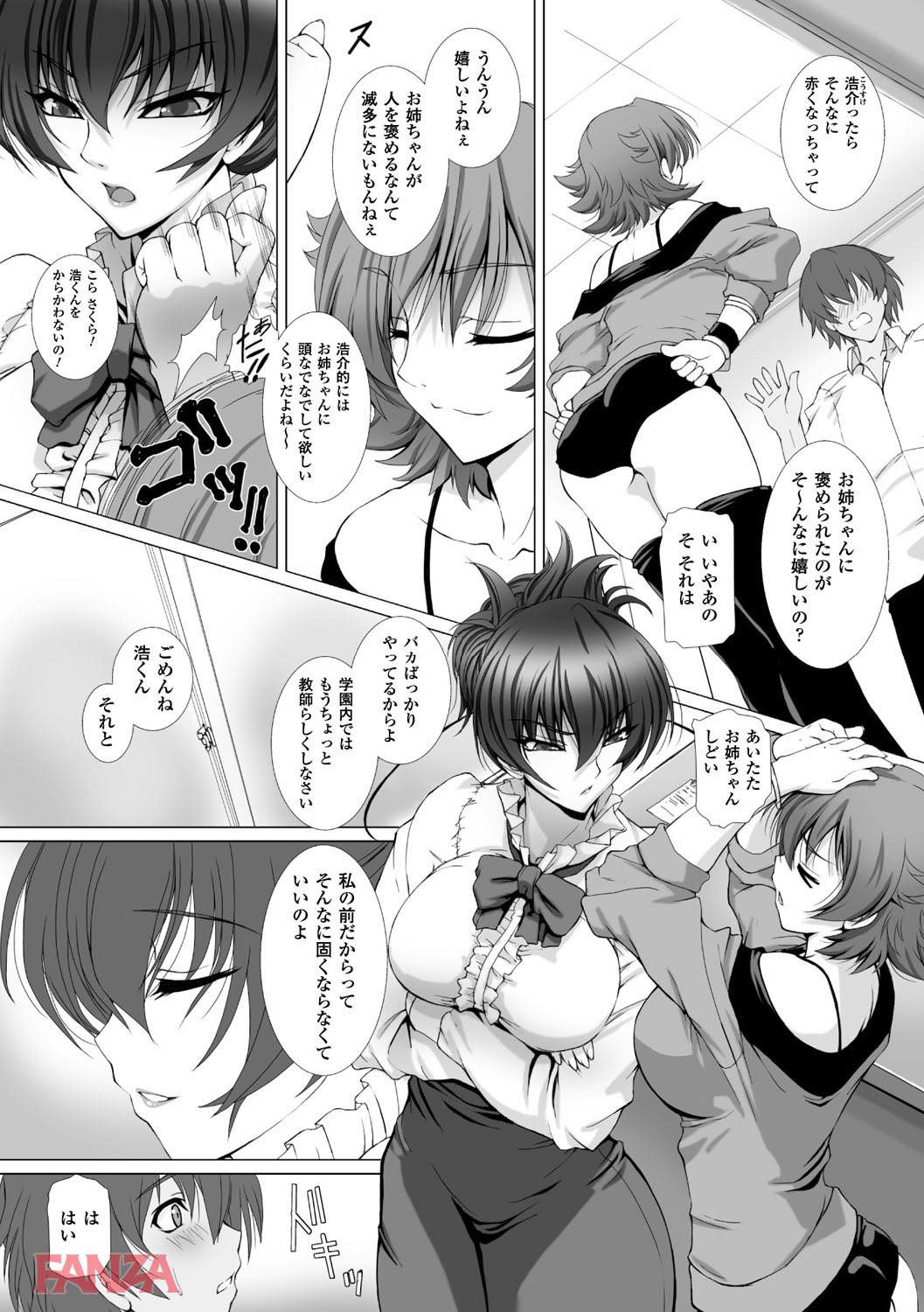 th_b073bktcm01693-0012 これが雌堕ちの一歩！巨乳のお姉さんを調教してオナペットにして犯るんゴ！【エロ漫画:対魔忍アサギ3 THE COMIC:高浜太郎】