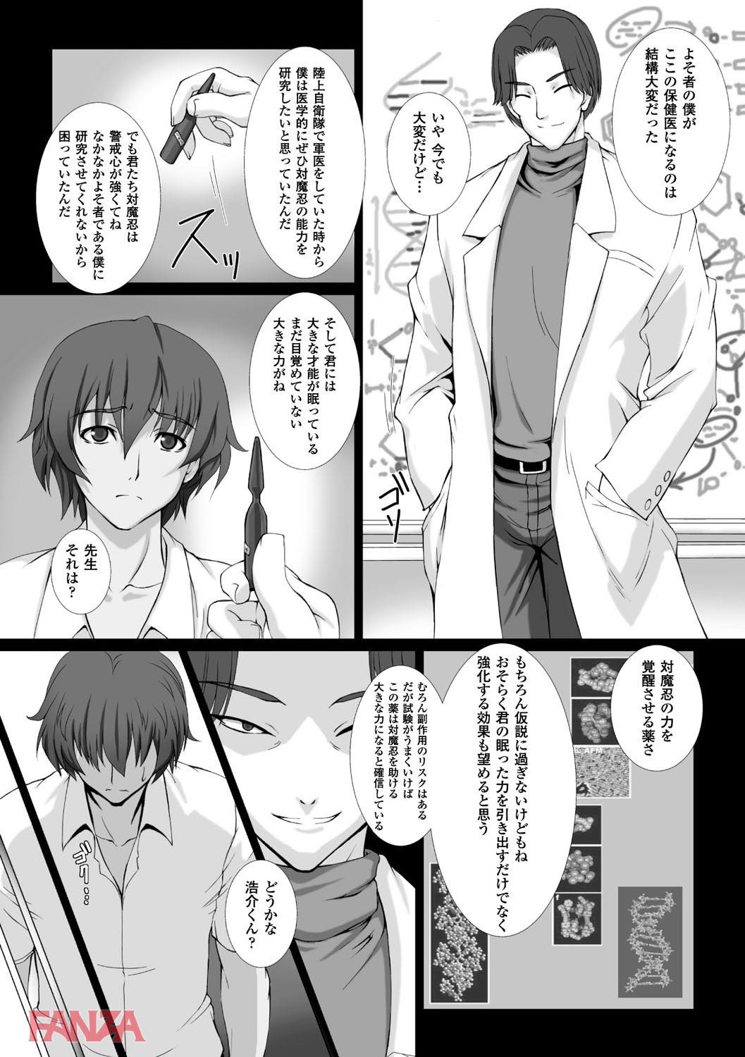 th_b073bktcm01693-0014 これが雌堕ちの一歩！巨乳のお姉さんを調教してオナペットにして犯るんゴ！【エロ漫画:対魔忍アサギ3 THE COMIC:高浜太郎】