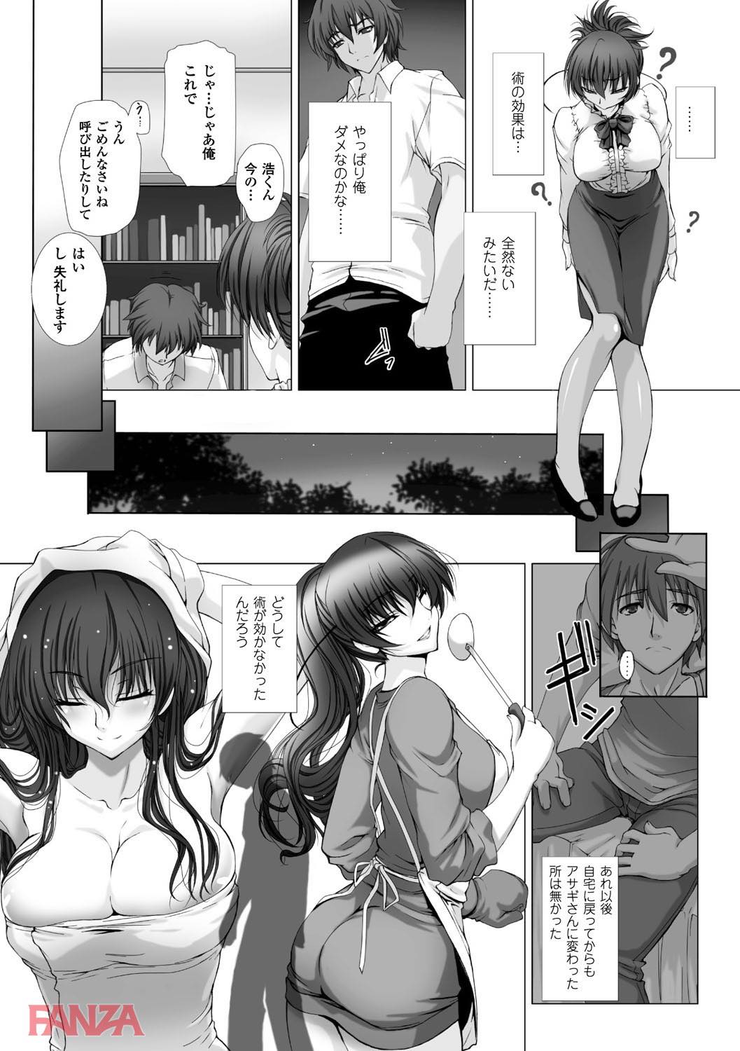 th_b073bktcm01693-0018 これが雌堕ちの一歩！巨乳のお姉さんを調教してオナペットにして犯るんゴ！【エロ漫画:対魔忍アサギ3 THE COMIC:高浜太郎】