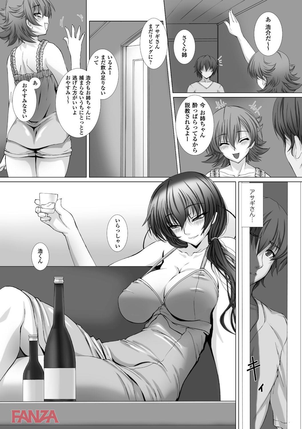 th_b073bktcm01693-0019 これが雌堕ちの一歩！巨乳のお姉さんを調教してオナペットにして犯るんゴ！【エロ漫画:対魔忍アサギ3 THE COMIC:高浜太郎】