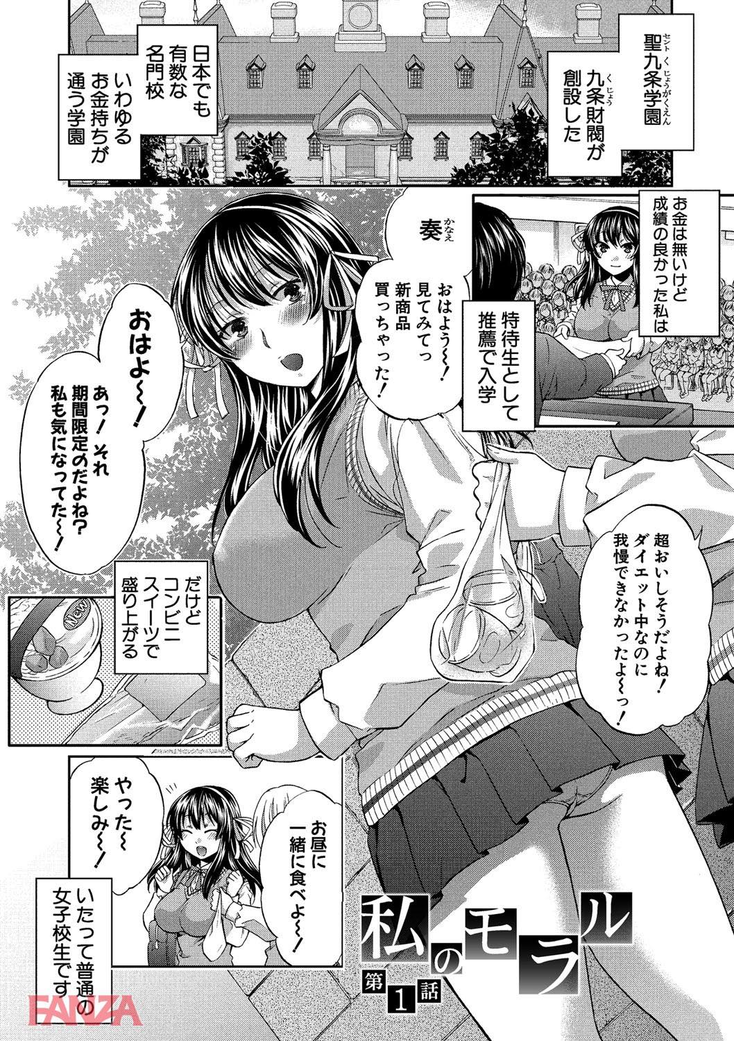 th_b079akroe00132-0006 正義感の強いJKが肉便器として堕ちて逝くまでの一部始終がこれだ！【エロ漫画:真面目な私の言えない淫らな才能:ハルサワ】