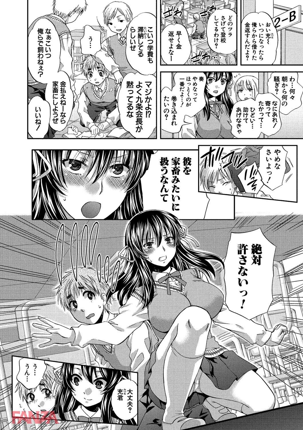th_b079akroe00132-0007 正義感の強いJKが肉便器として堕ちて逝くまでの一部始終がこれだ！【エロ漫画:真面目な私の言えない淫らな才能:ハルサワ】