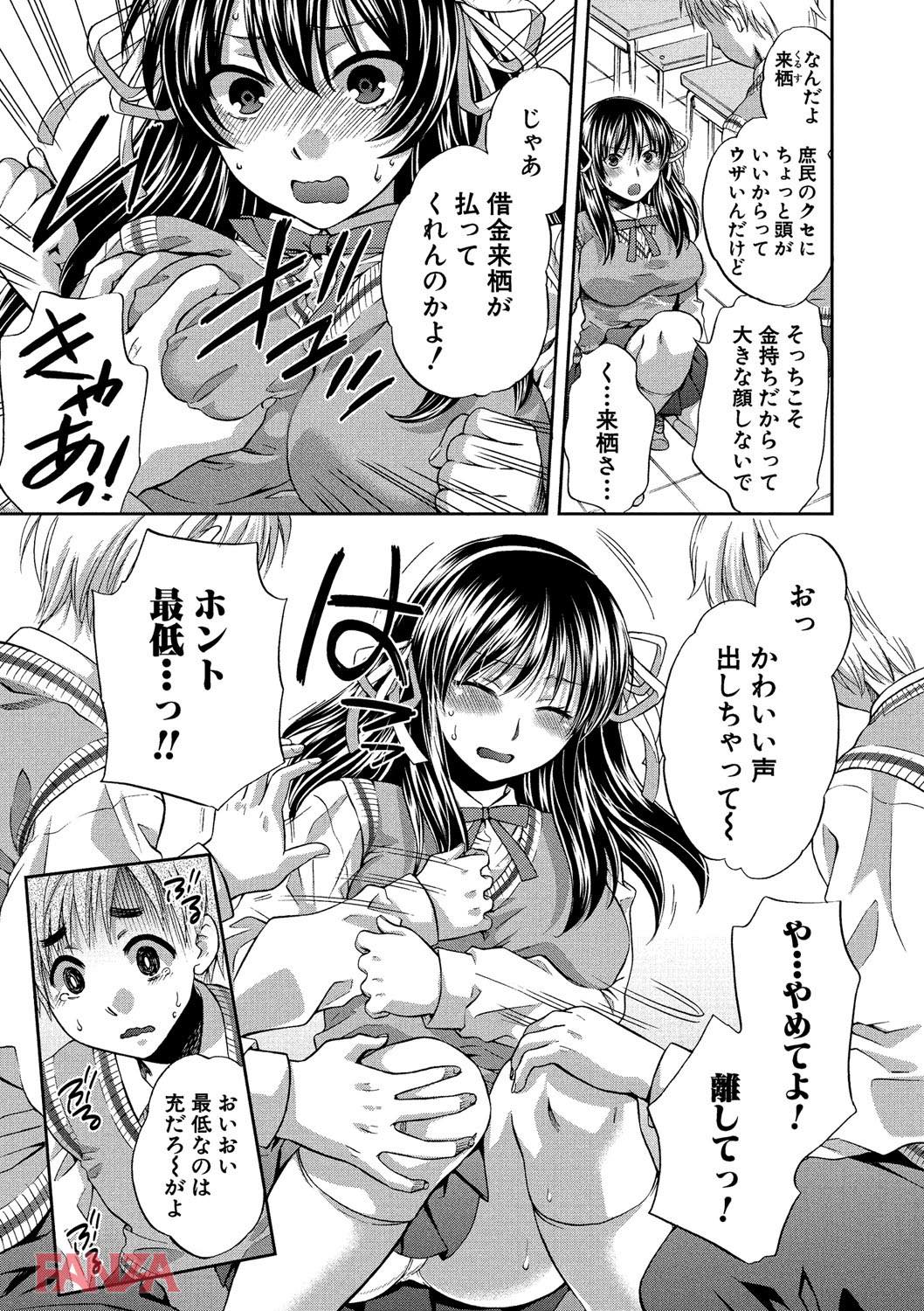 th_b079akroe00132-0008 正義感の強いJKが肉便器として堕ちて逝くまでの一部始終がこれだ！【エロ漫画:真面目な私の言えない淫らな才能:ハルサワ】
