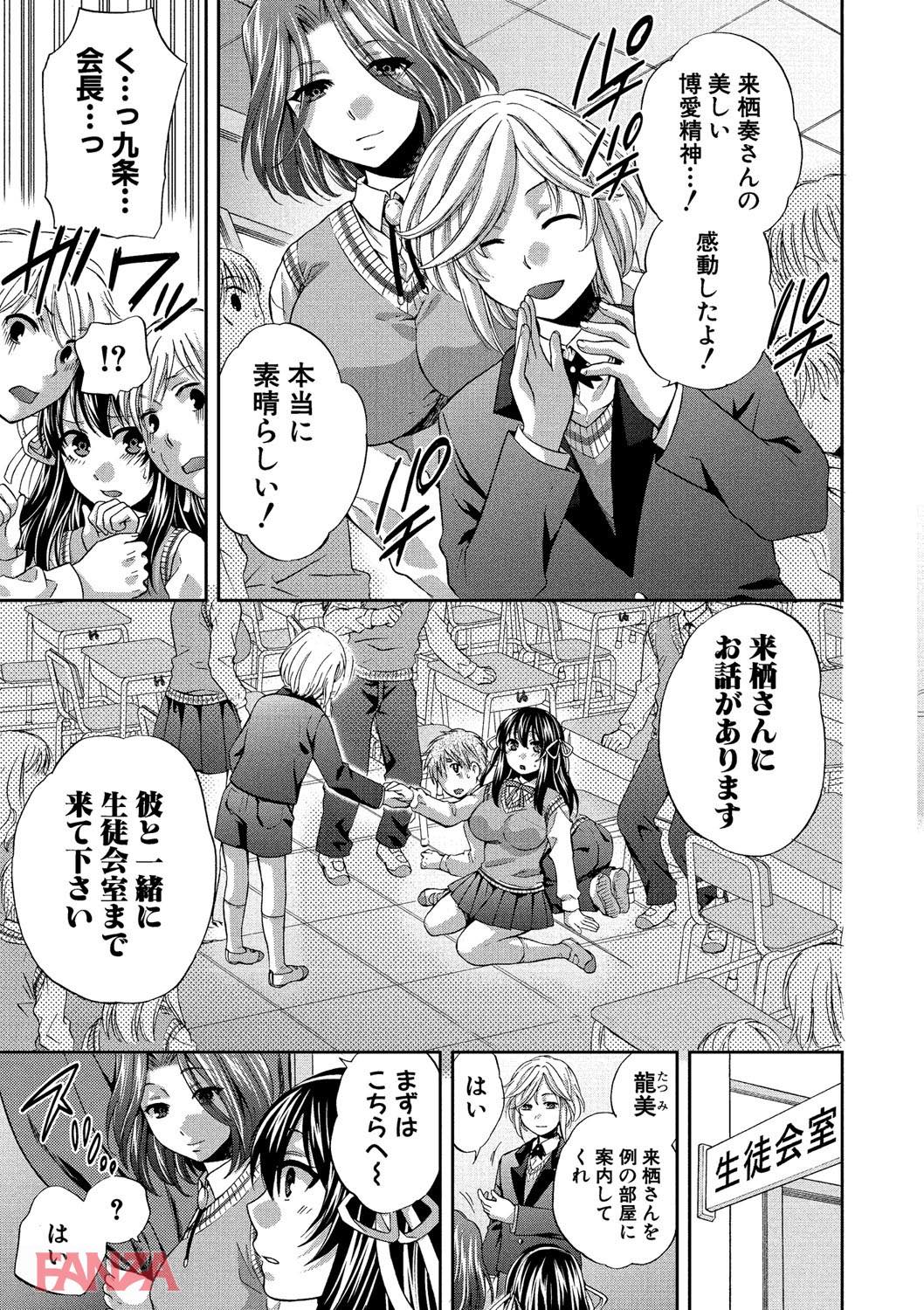 th_b079akroe00132-0010 正義感の強いJKが肉便器として堕ちて逝くまでの一部始終がこれだ！【エロ漫画:真面目な私の言えない淫らな才能:ハルサワ】