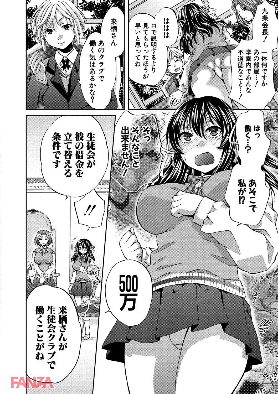 th_b079akroe00132-0013 正義感の強いJKが肉便器として堕ちて逝くまでの一部始終がこれだ！【エロ漫画:真面目な私の言えない淫らな才能:ハルサワ】