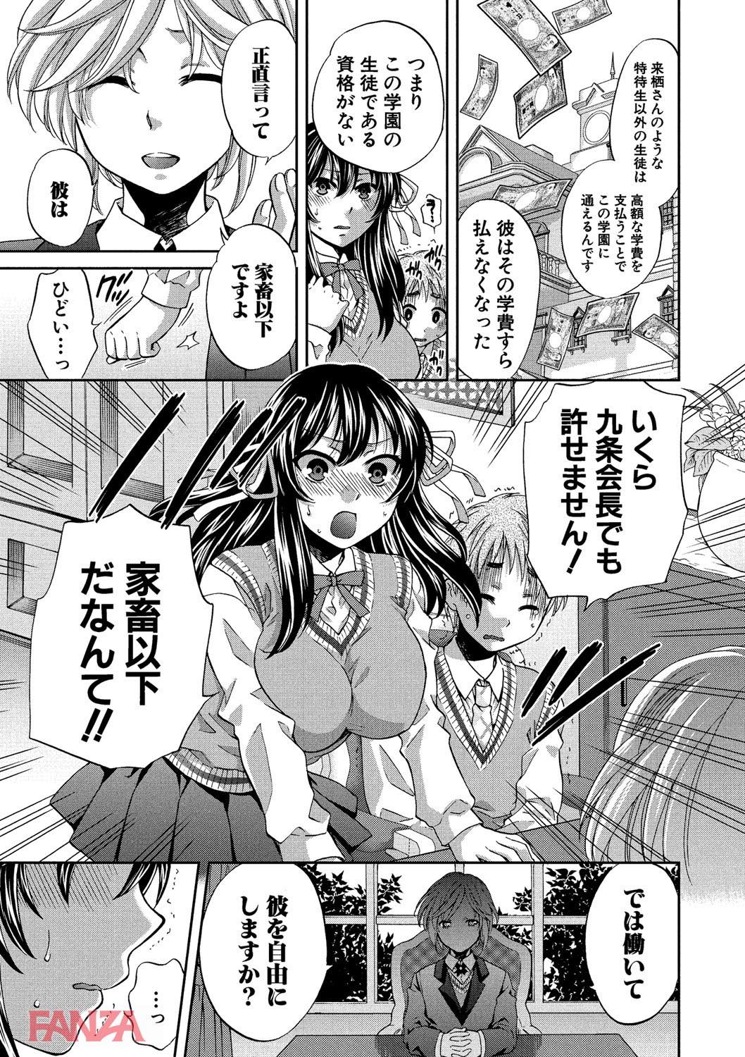 th_b079akroe00132-0014 正義感の強いJKが肉便器として堕ちて逝くまでの一部始終がこれだ！【エロ漫画:真面目な私の言えない淫らな才能:ハルサワ】