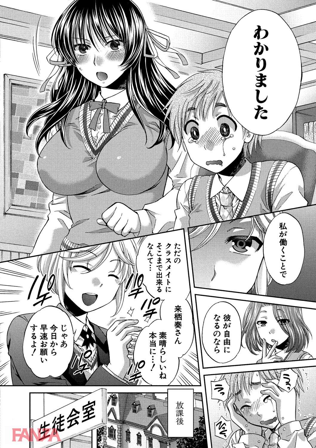 th_b079akroe00132-0015 正義感の強いJKが肉便器として堕ちて逝くまでの一部始終がこれだ！【エロ漫画:真面目な私の言えない淫らな才能:ハルサワ】
