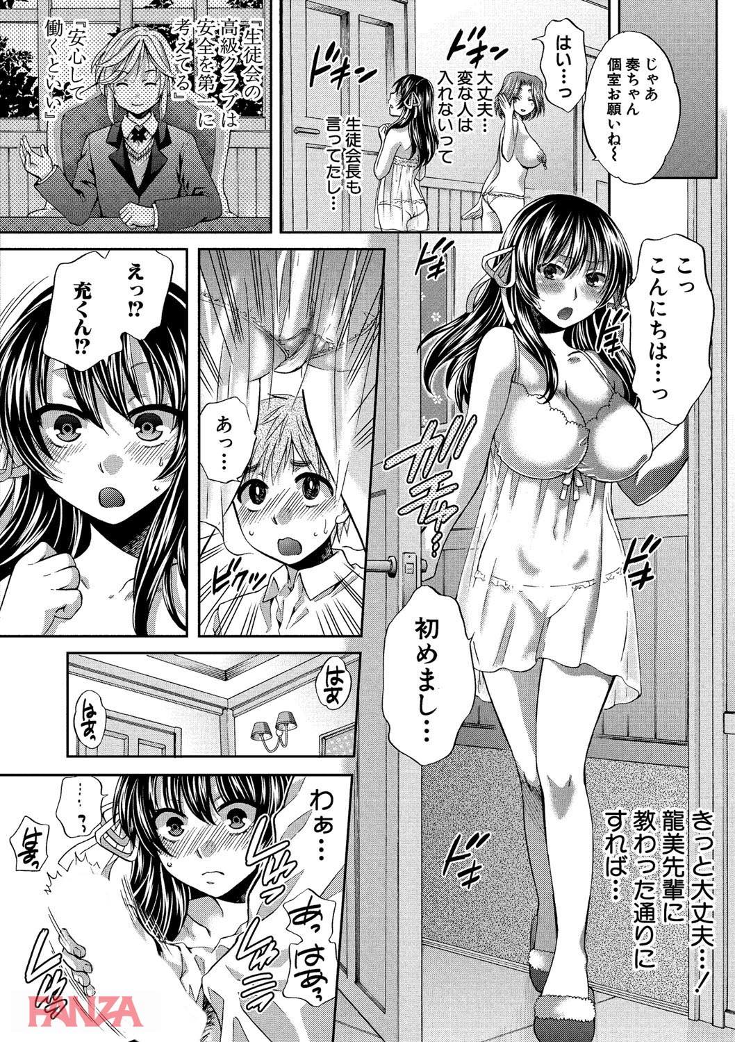 th_b079akroe00132-0017 正義感の強いJKが肉便器として堕ちて逝くまでの一部始終がこれだ！【エロ漫画:真面目な私の言えない淫らな才能:ハルサワ】