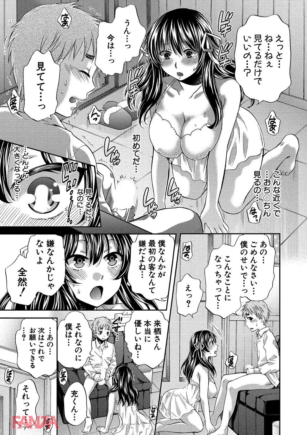 th_b079akroe00132-0018 正義感の強いJKが肉便器として堕ちて逝くまでの一部始終がこれだ！【エロ漫画:真面目な私の言えない淫らな才能:ハルサワ】