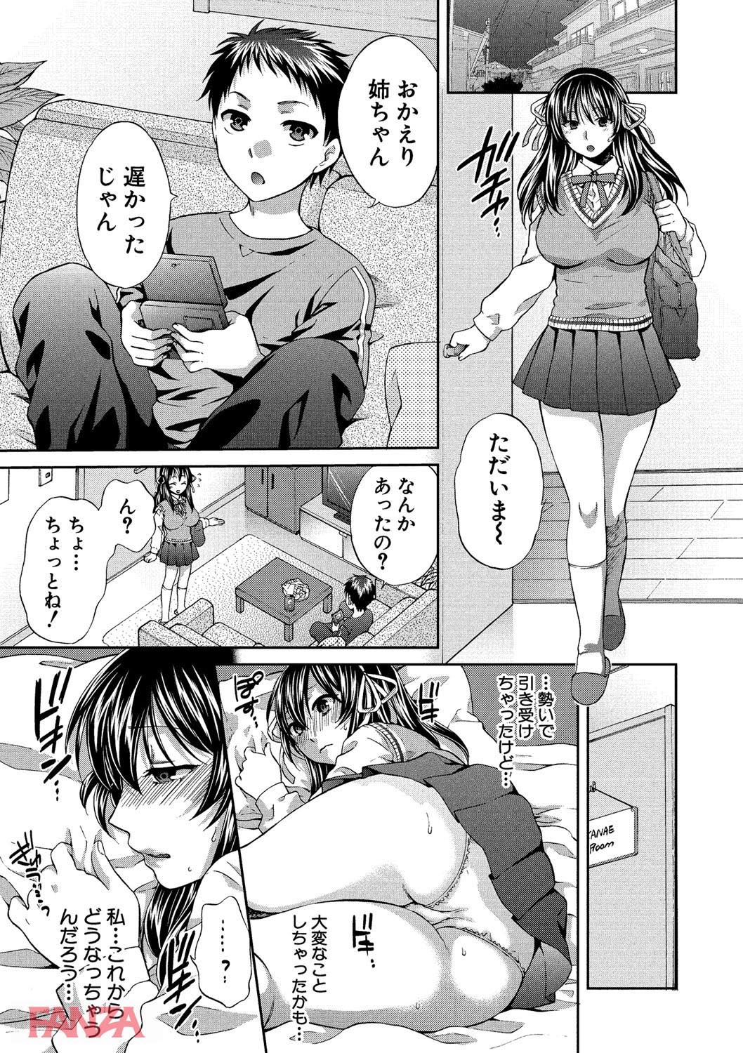 th_b079akroe00132-0024 正義感の強いJKが肉便器として堕ちて逝くまでの一部始終がこれだ！【エロ漫画:真面目な私の言えない淫らな才能:ハルサワ】