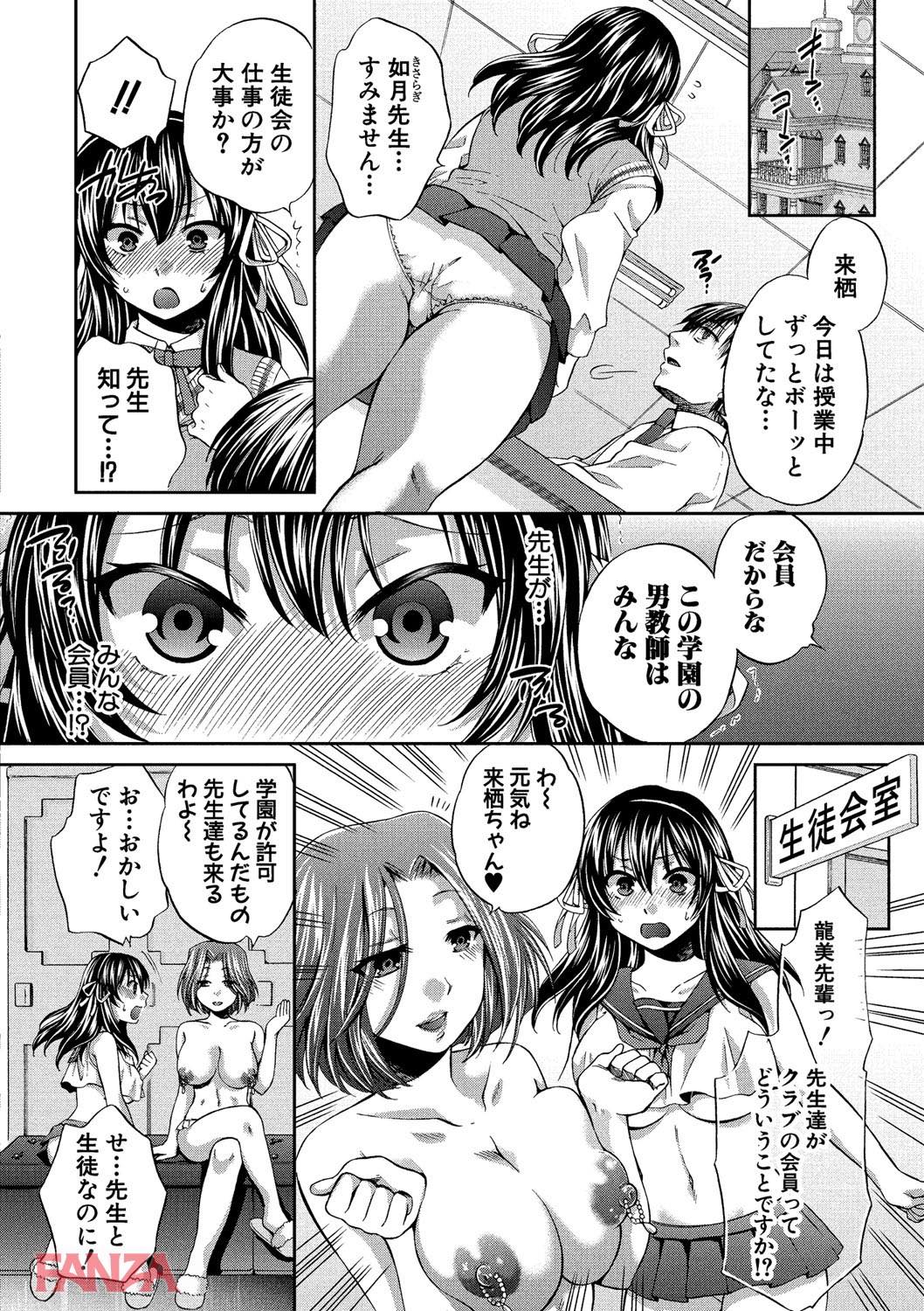 th_b079akroe00132-0025 正義感の強いJKが肉便器として堕ちて逝くまでの一部始終がこれだ！【エロ漫画:真面目な私の言えない淫らな才能:ハルサワ】