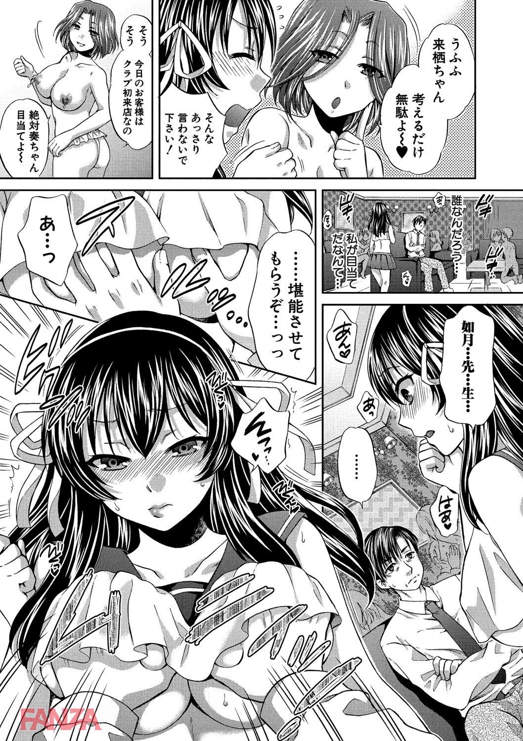 th_b079akroe00132-0026 正義感の強いJKが肉便器として堕ちて逝くまでの一部始終がこれだ！【エロ漫画:真面目な私の言えない淫らな才能:ハルサワ】