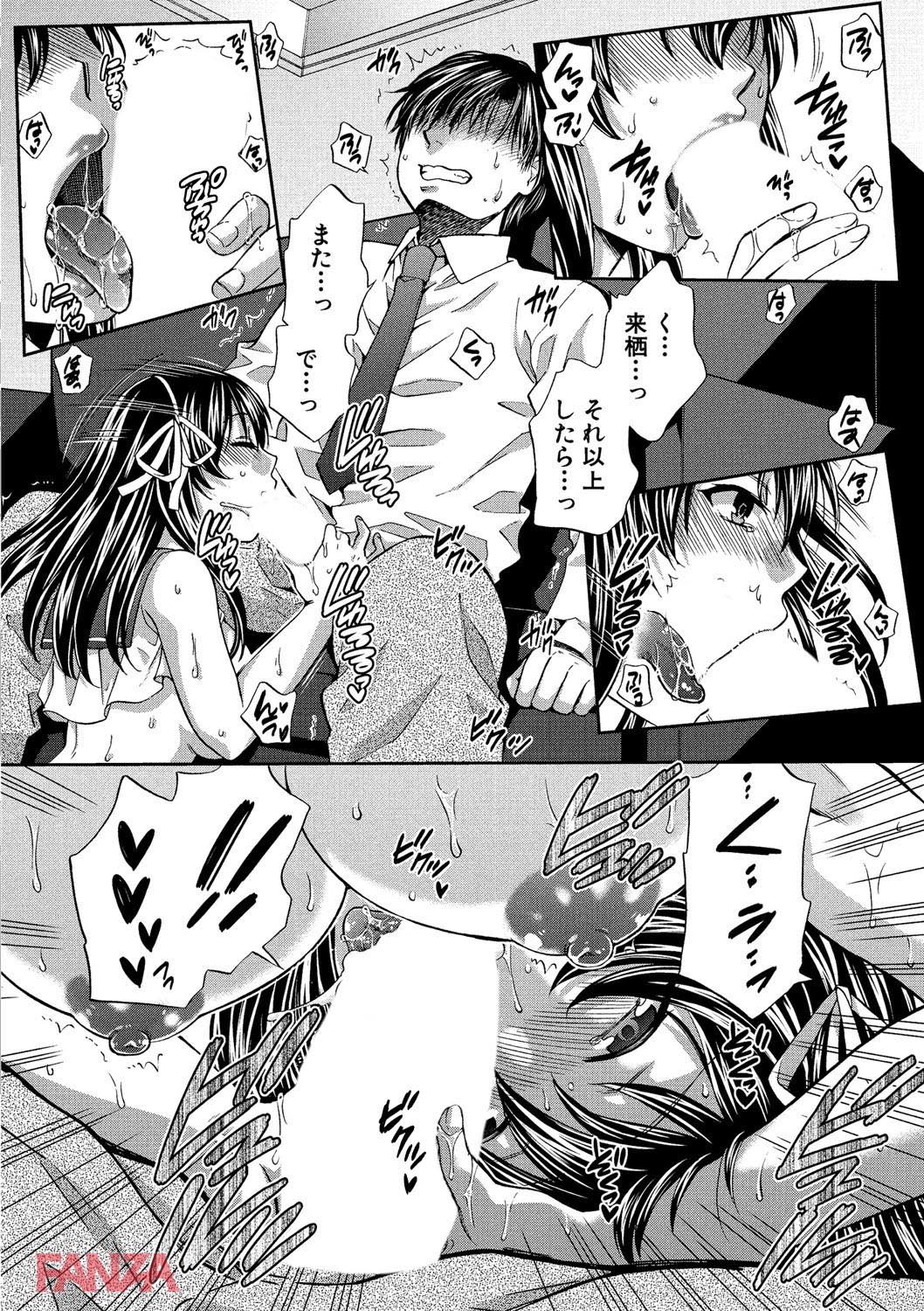 th_b079akroe00132-0031 正義感の強いJKが肉便器として堕ちて逝くまでの一部始終がこれだ！【エロ漫画:真面目な私の言えない淫らな才能:ハルサワ】