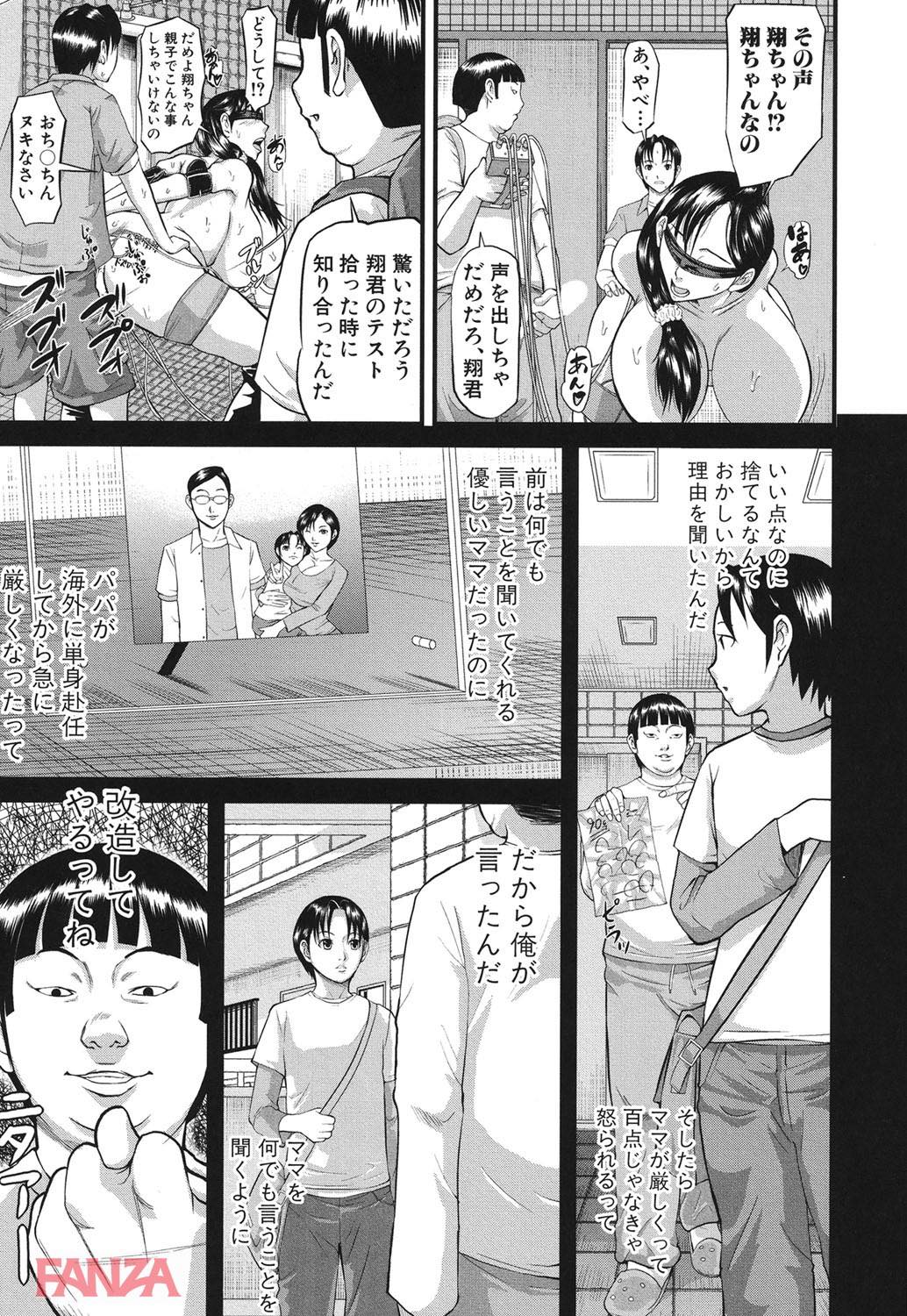 th_b079akroe00134-0014 肉便器として調教された熟女の現在の姿がこちらですwww【エロ漫画:女地獄、肉の壺～変態類淫乱科メス豚一代記～:骨太男爵】