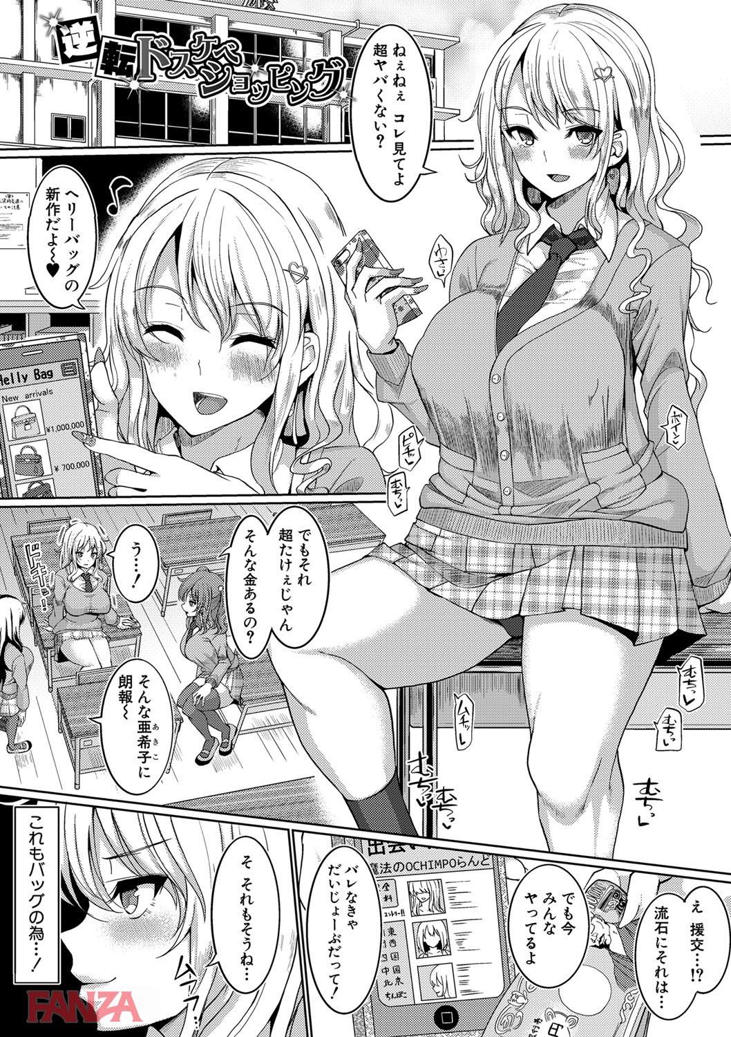 th_b079akroe00143-0004 援交JKがデカチンに調教された末路がこちらwww【エロ漫画:サクセックスストーリーズ:chin】