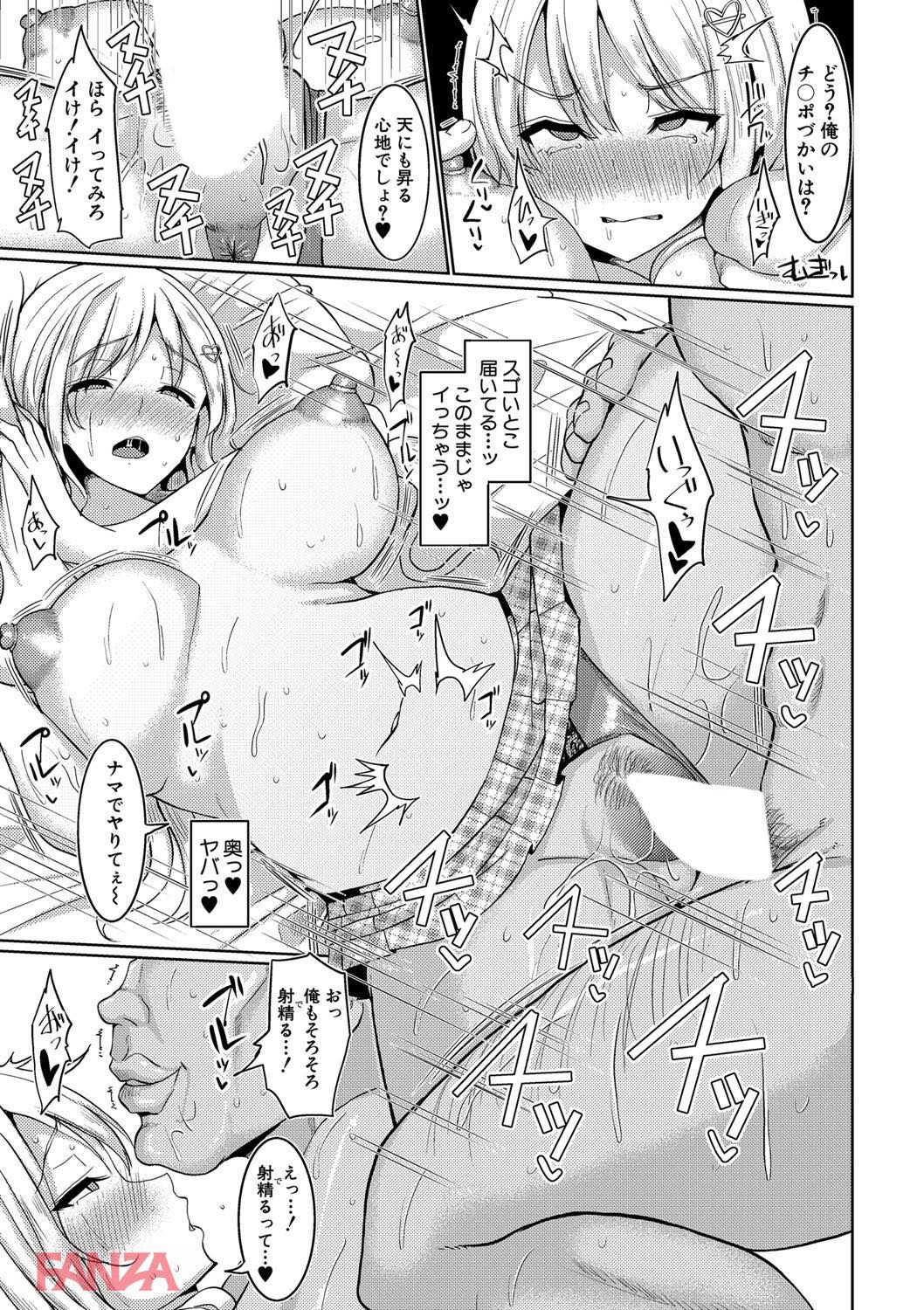 th_b079akroe00143-0012 援交JKがデカチンに調教された末路がこちらwww【エロ漫画:サクセックスストーリーズ:chin】