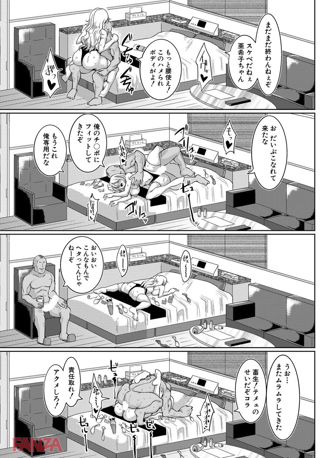th_b079akroe00143-0018 援交JKがデカチンに調教された末路がこちらwww【エロ漫画:サクセックスストーリーズ:chin】