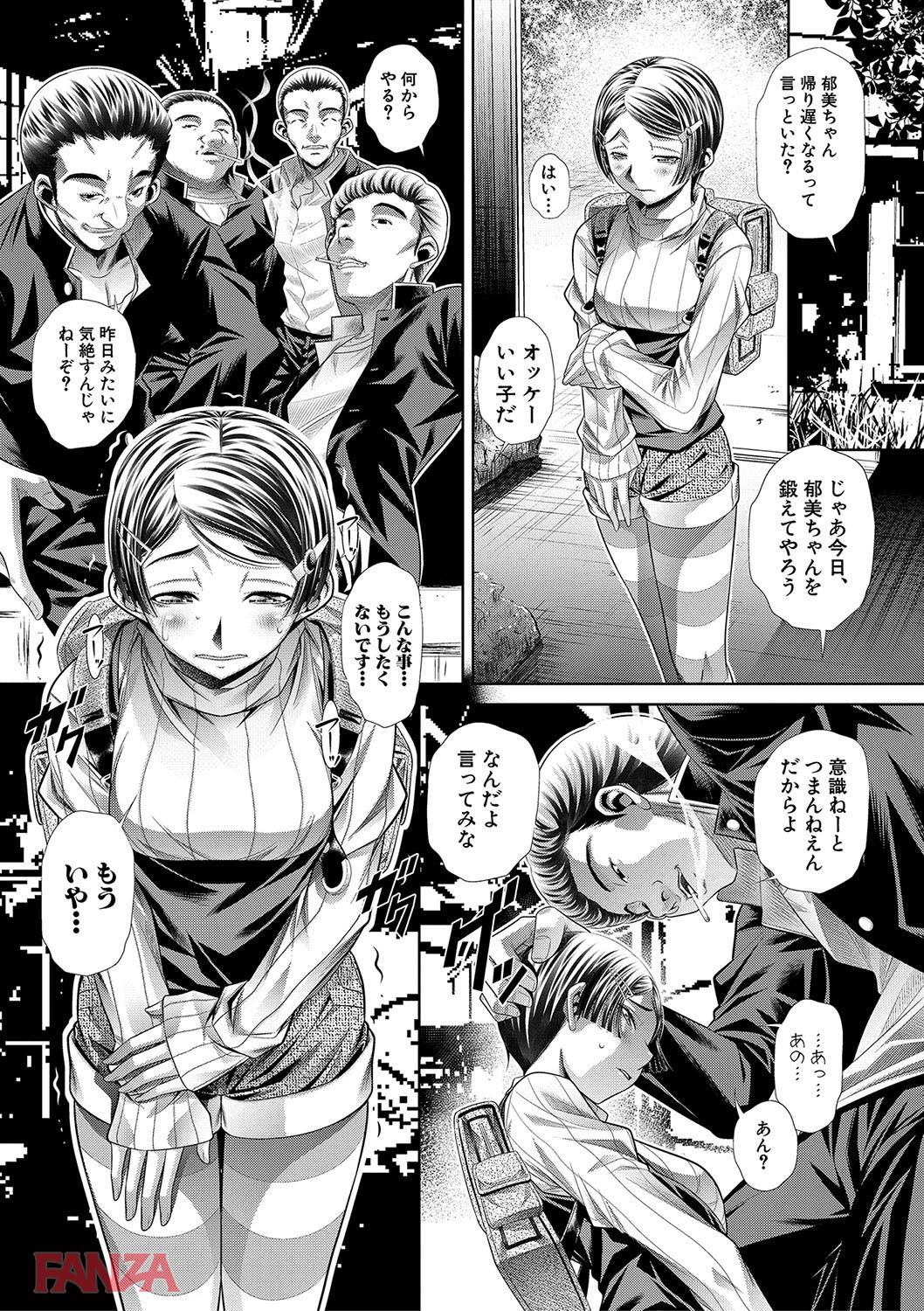 th_b079akroe00146-0003 不良達に輪姦レイプされ性奴隷へとして扱われてしまうロリっ娘の末路がこちら...。【エロ漫画:母娘惨姦:NABURU】